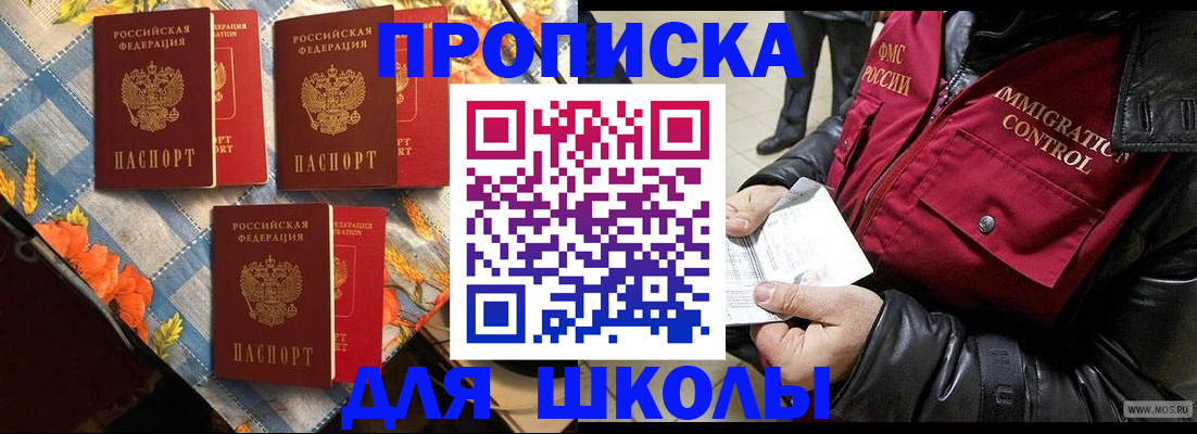 временная регистрация поиск в Закаменске