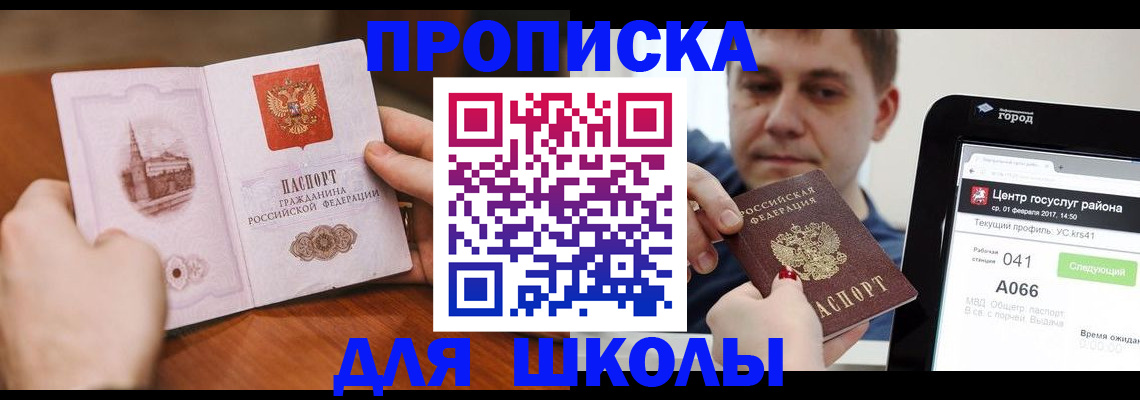 прописка регистрация в Закаменске