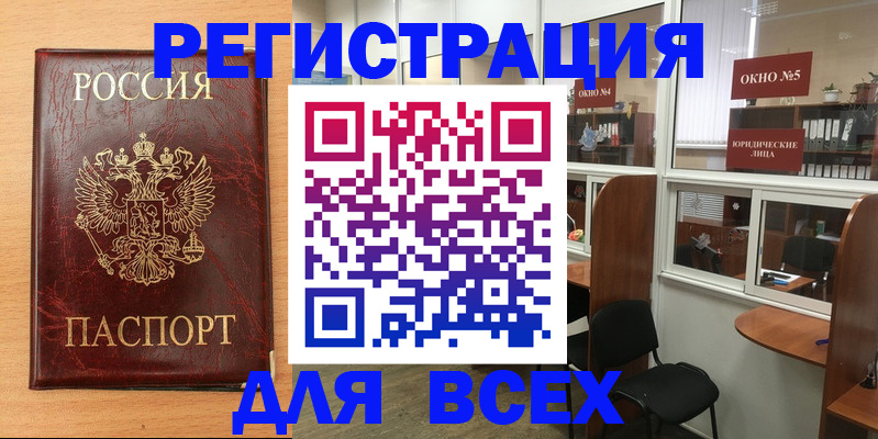регистрация для дет. сада в Закаменске