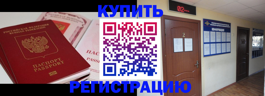 пропишу в квартире в Закаменске