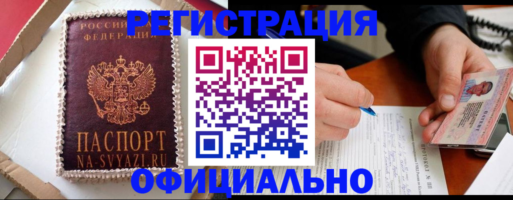 найти адрес прописки в Закаменске